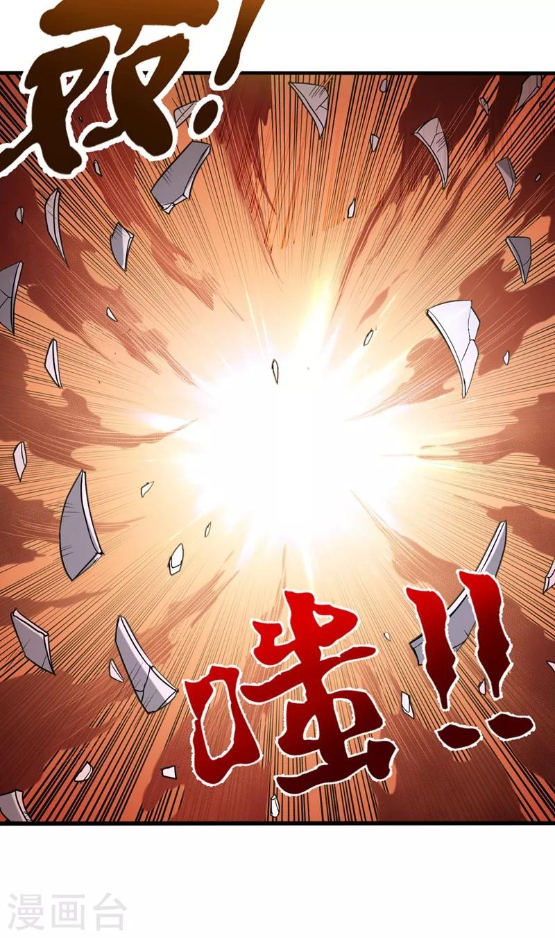 第106话 四面佛降世法器4