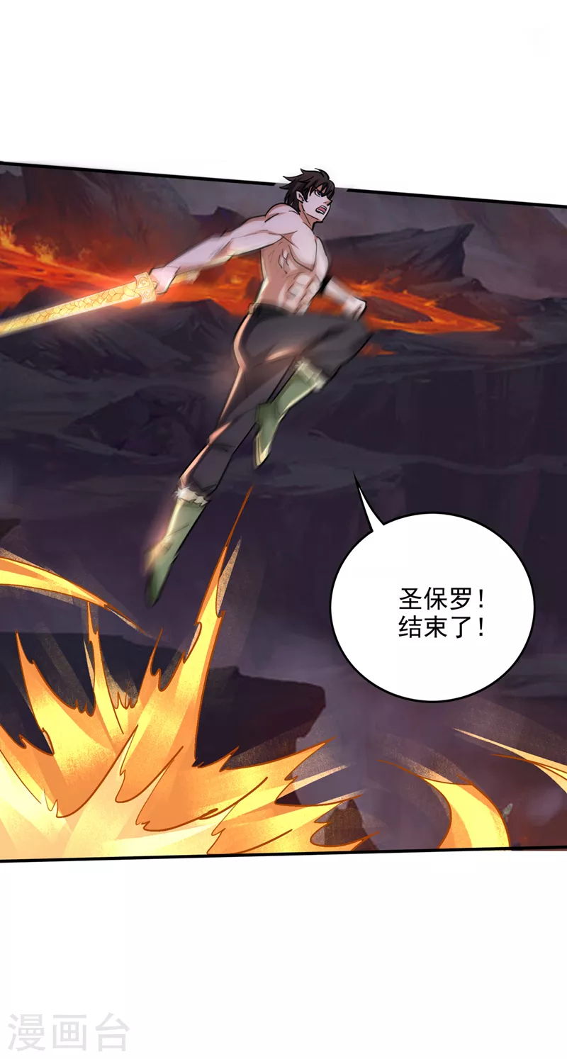 第228话 让你见识真正的神剑36