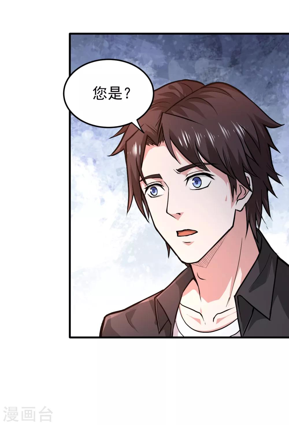 第115话 这就是华夏针灸么！？28