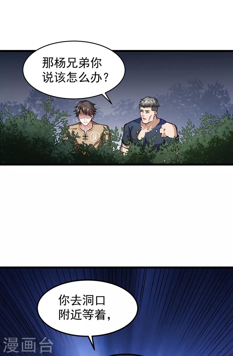 第59话 我来解决狙击手20