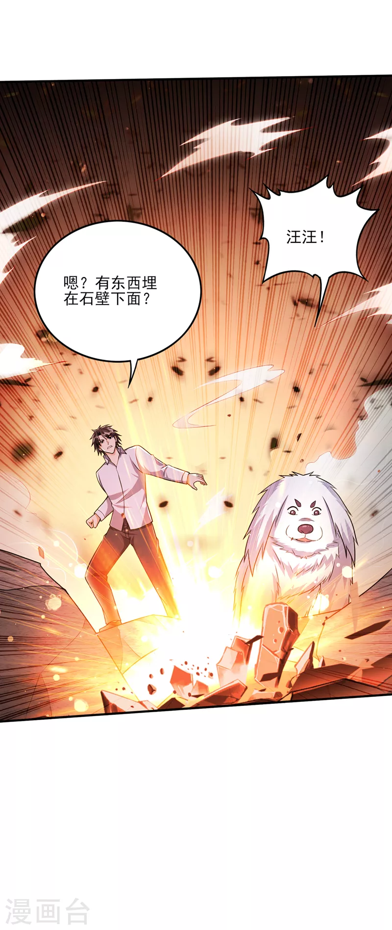 第251话 你的灵根归我了2