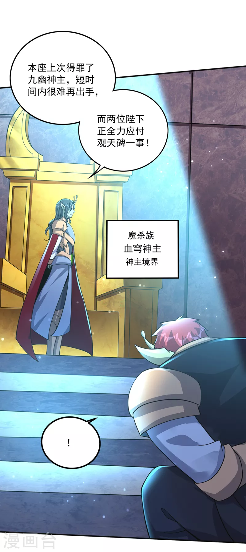 第277话 我们定会再见！27