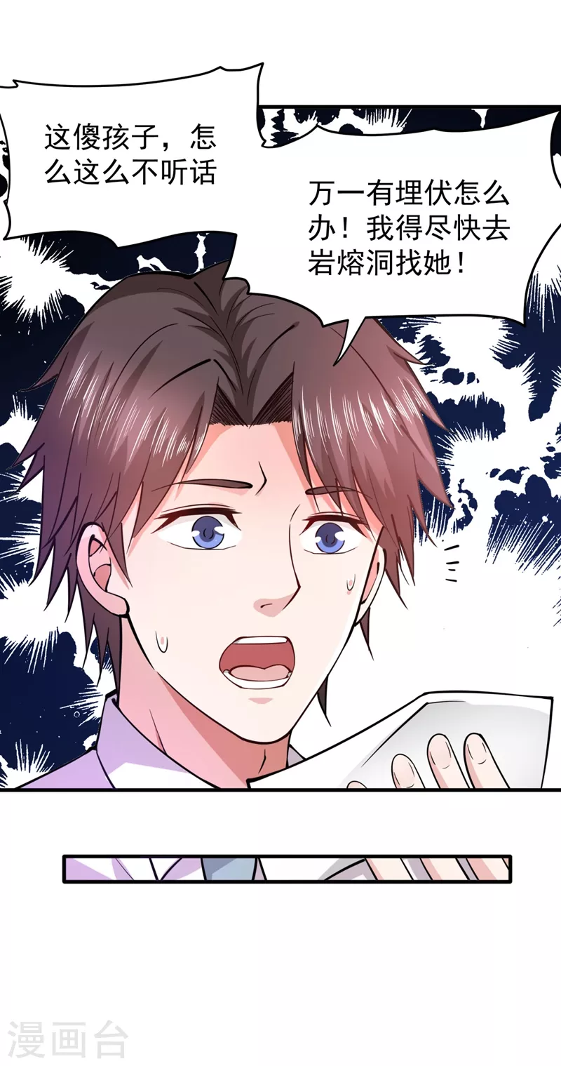 第148话 上，砍了她的脑袋！33