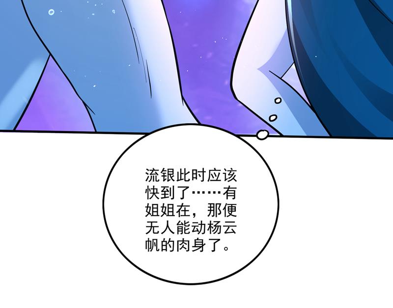 居然是幽暗天魔？！74