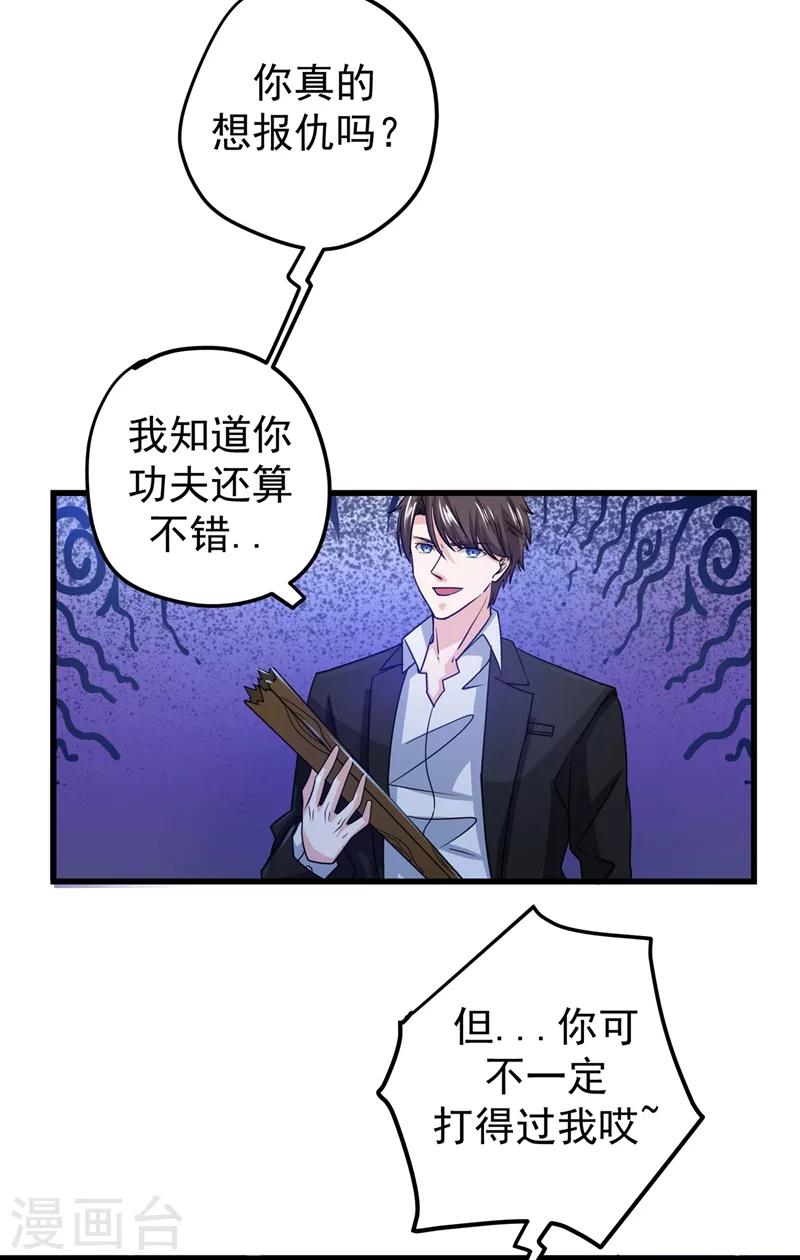 第33话 麻辣女警13