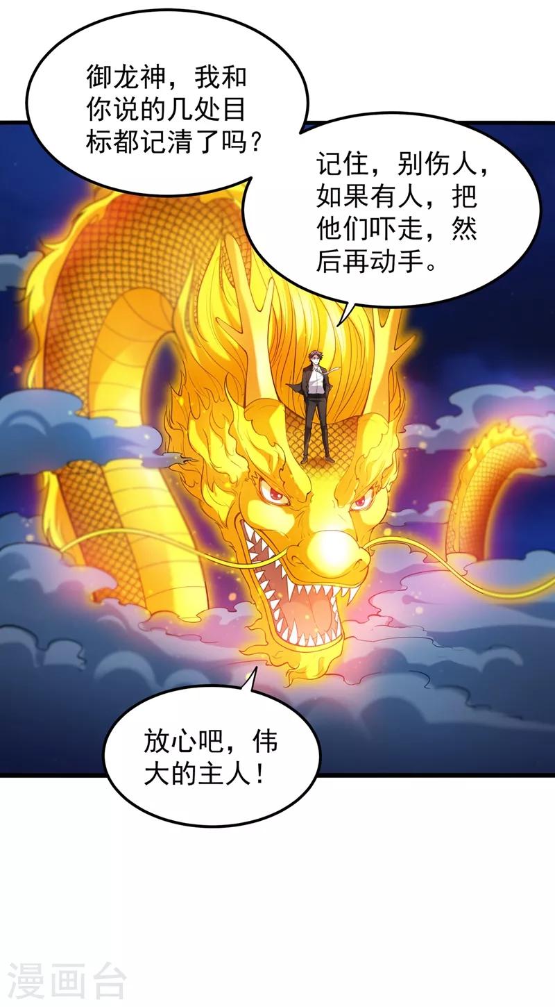 第135话 那就陪薛家玩到底！1