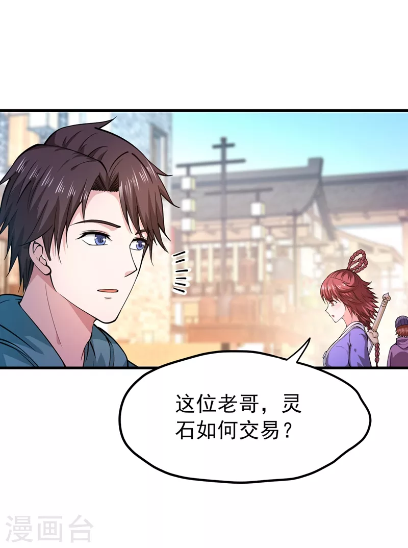 第154话 易宝大会24