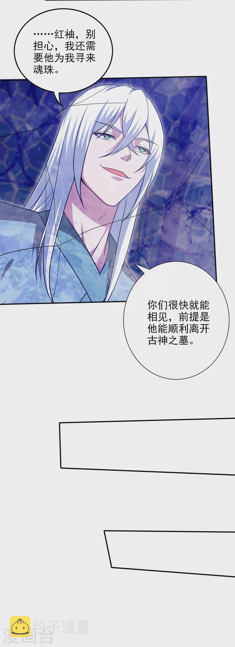 第225话 这是一个墓中墓！10
