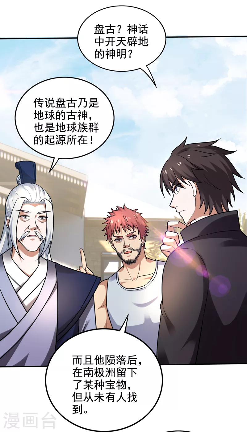 第220话 最后的礼物？！18