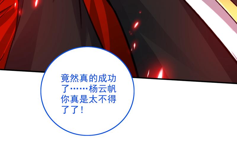 你的身体…我要了！73