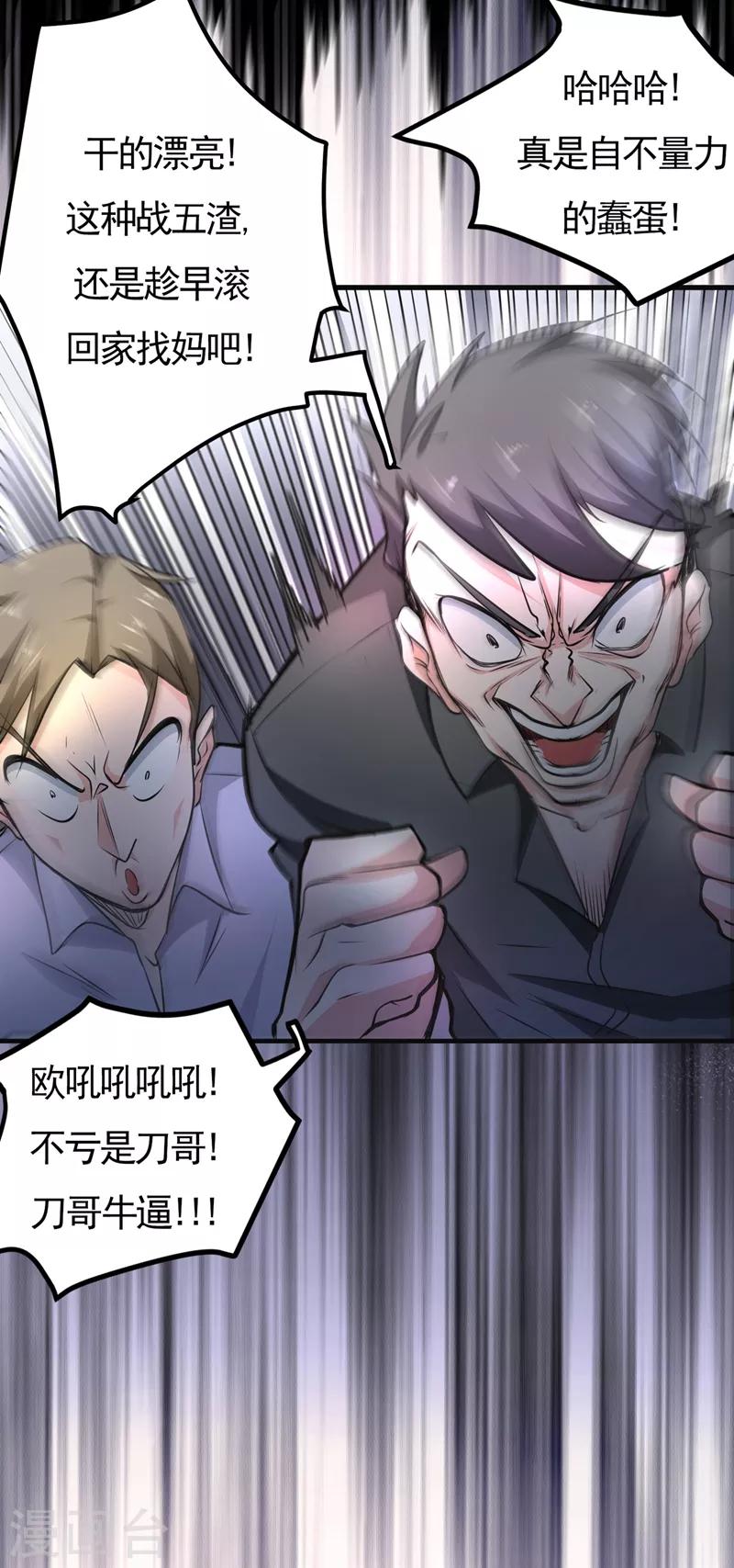 第41话 交给我解决！47