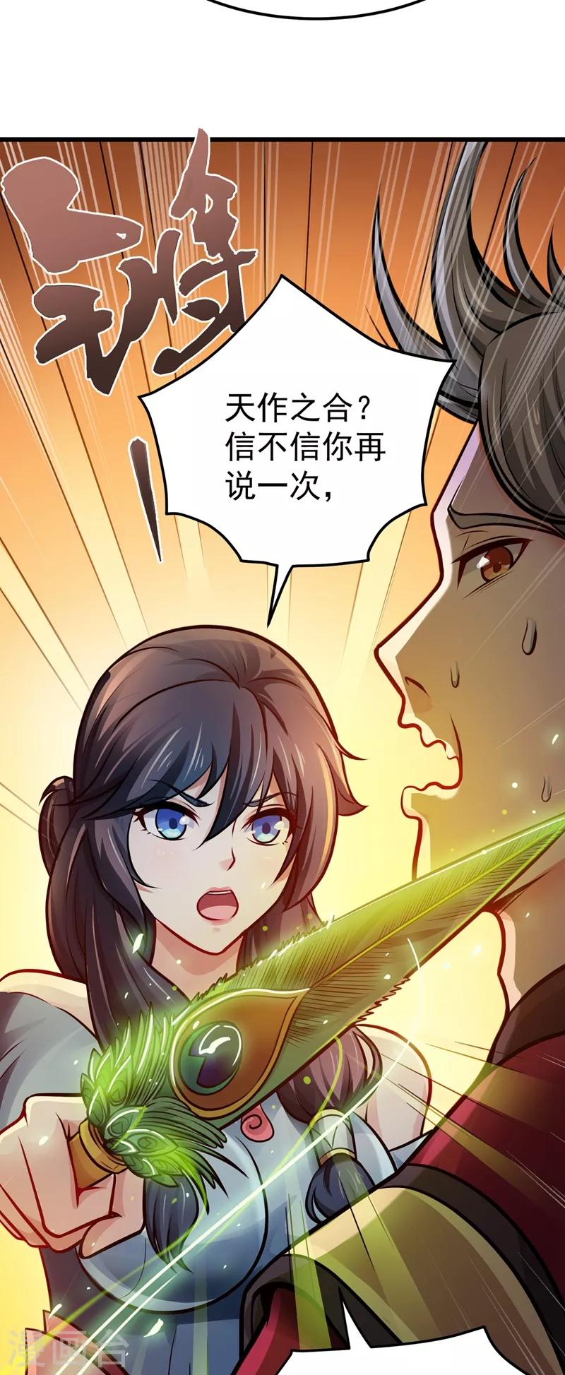 第66话 婆罗门神教来袭！8