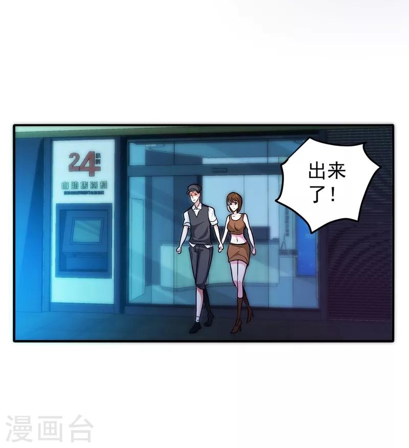 第92话 你怎么知道我不能飞？16