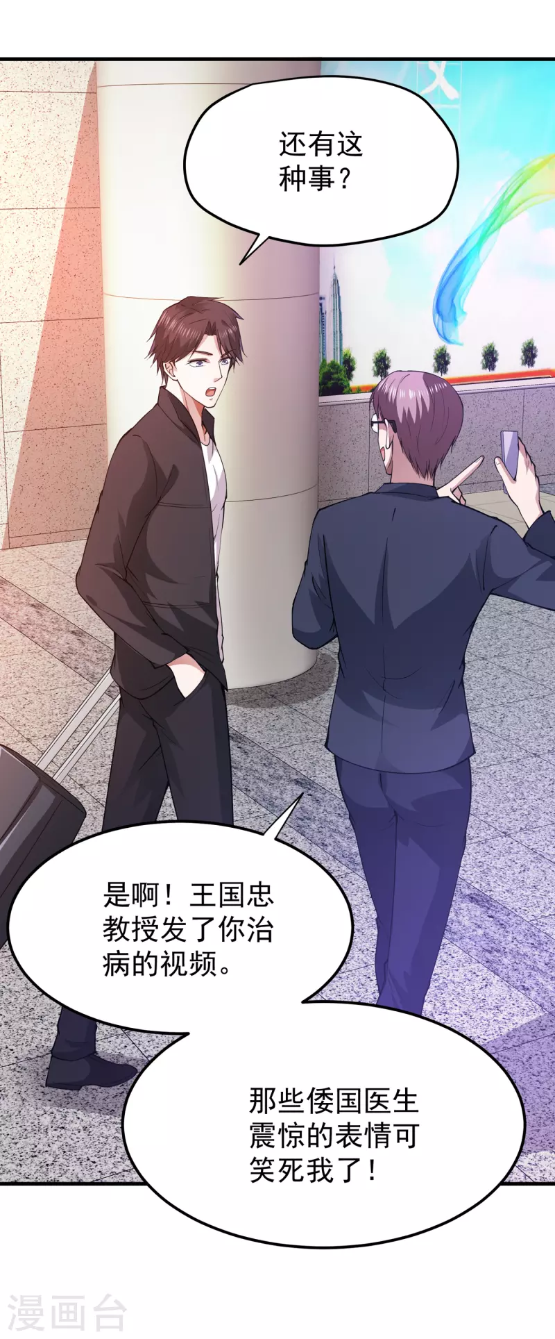 第174话 借刀杀人？6