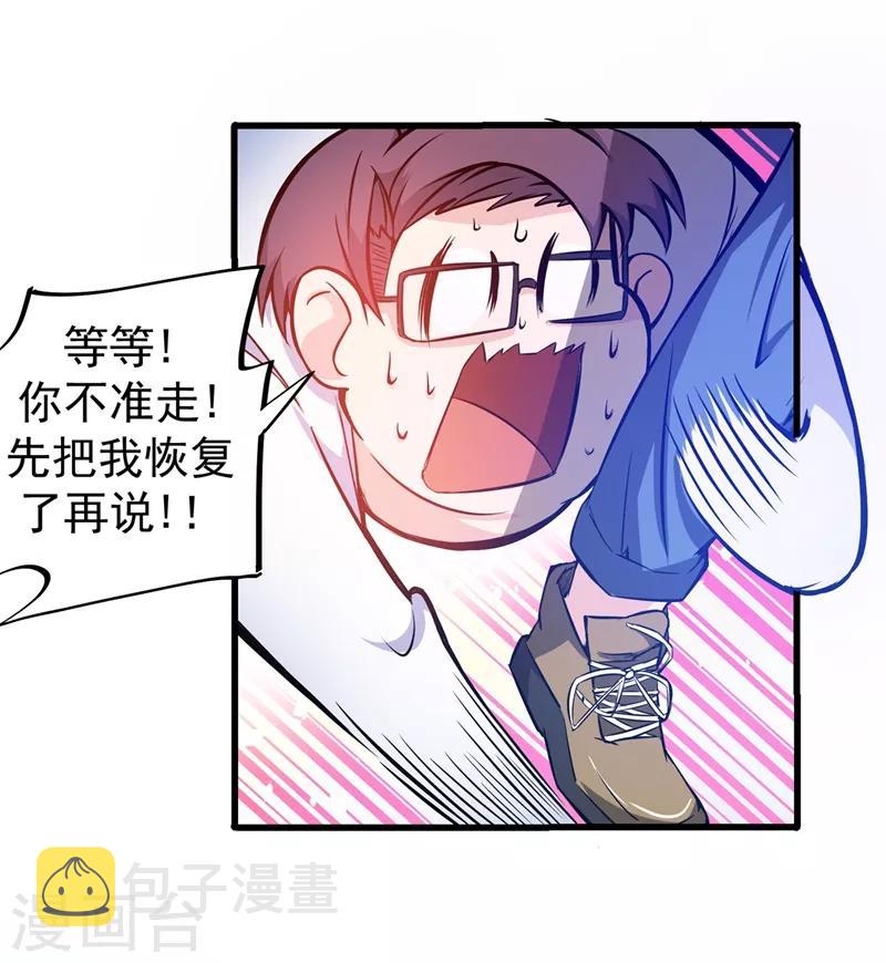 第9话 暴揍庸医！6