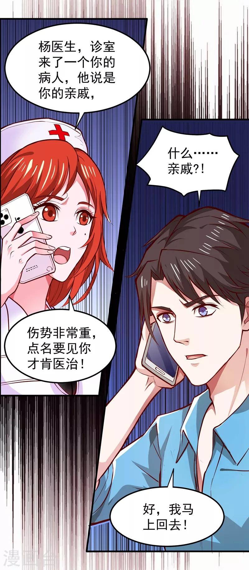 第87话 麻烦找上门来了…26