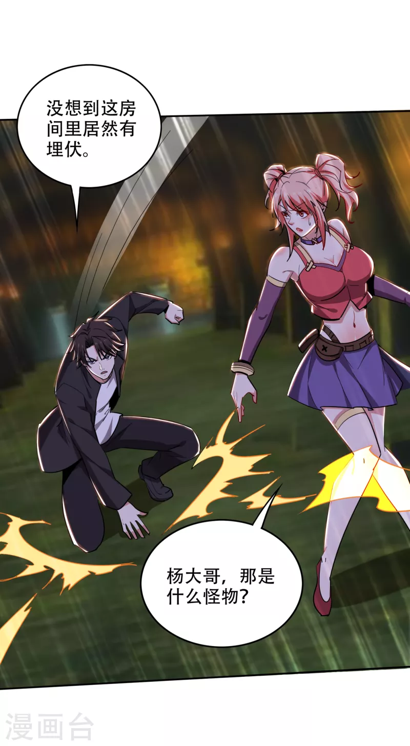第203话 遗迹开启！18