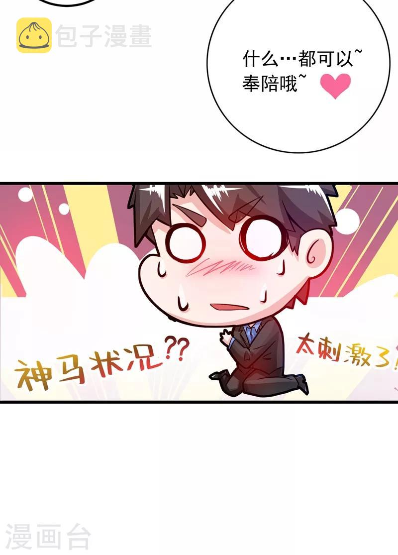 第28话 蓝玫瑰23