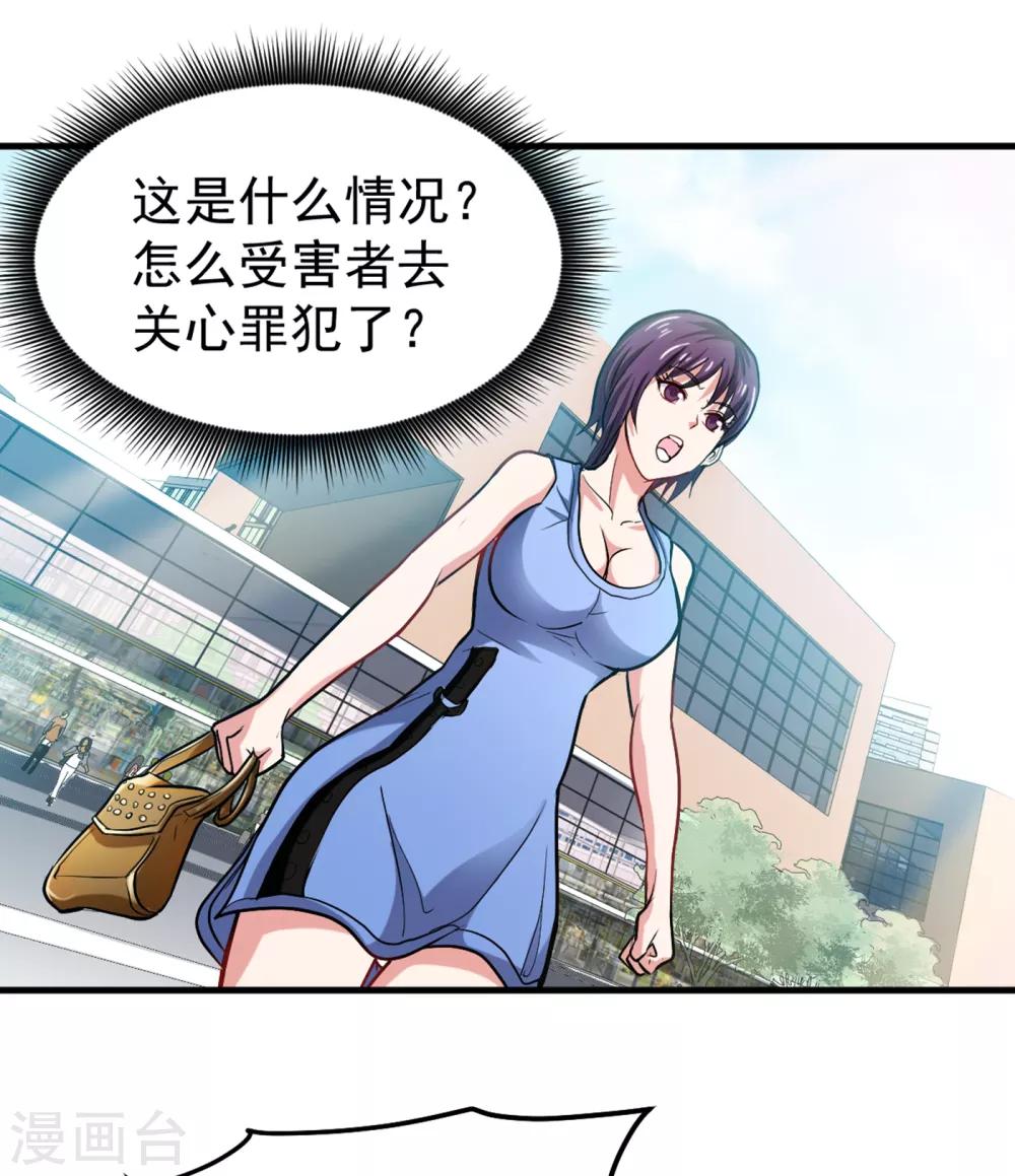 第116话 我们不跑，你快叫人~10