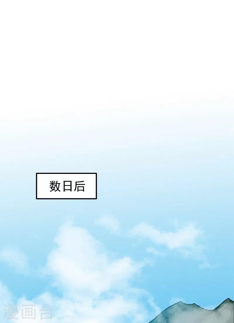 第100话 路遇炎黄铁卫0