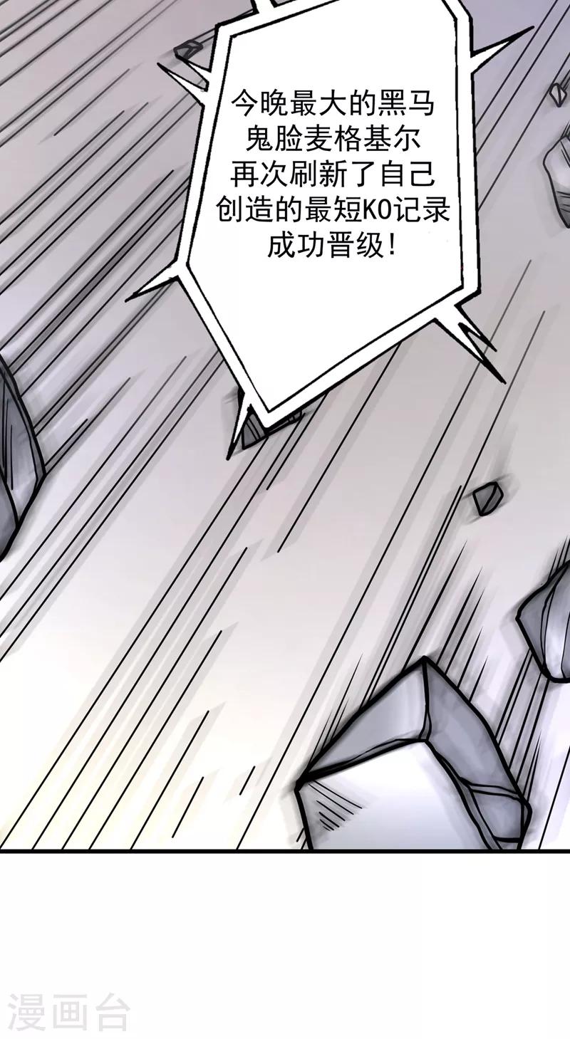 第41话 交给我解决！2