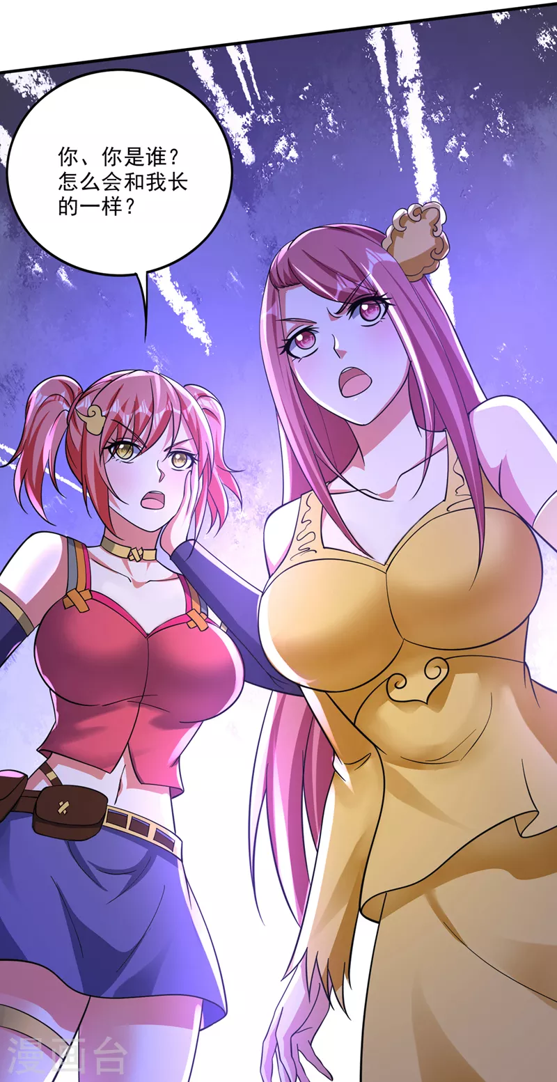 第285话 你果然也来了！33