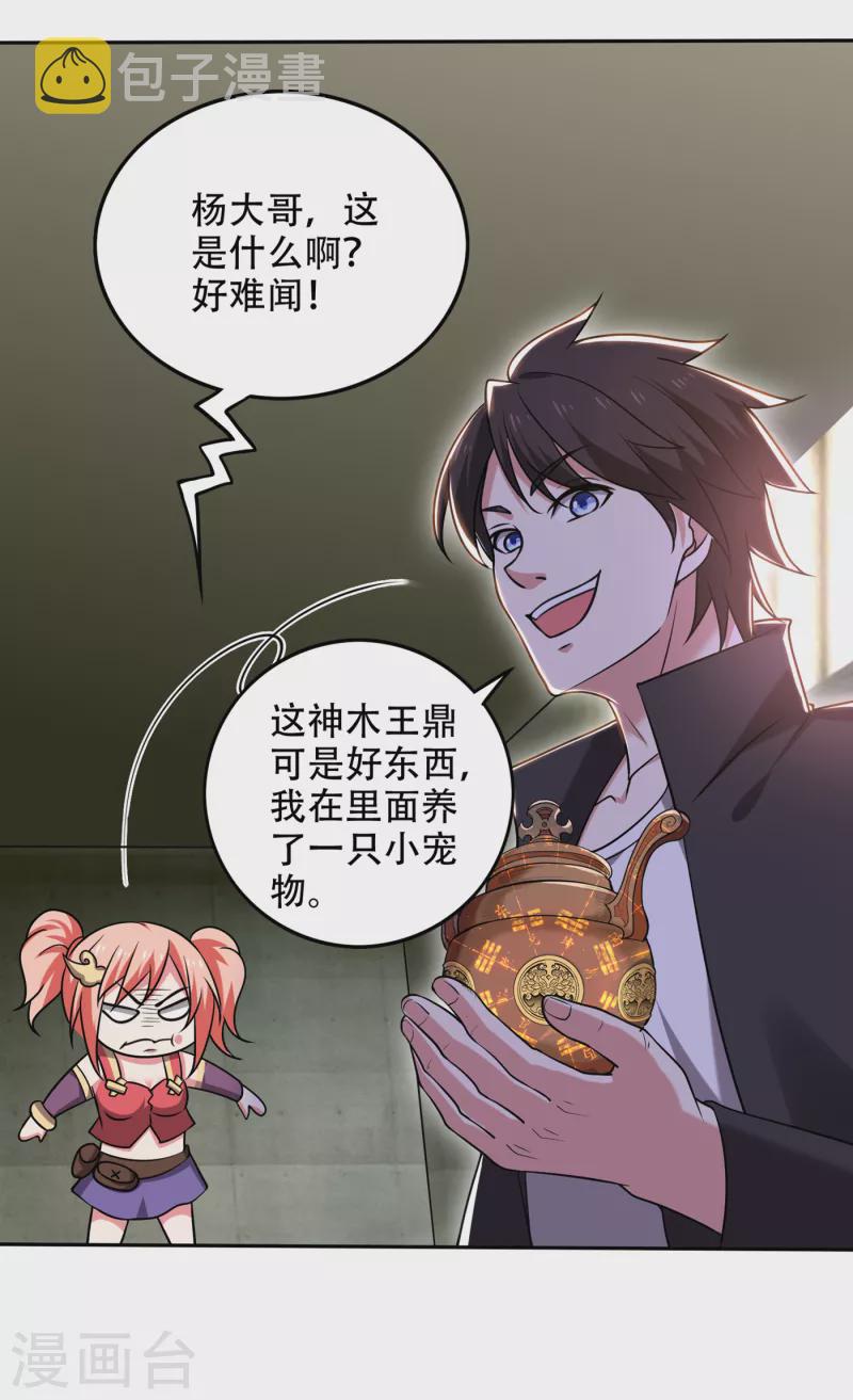 第205话 凭你们也想埋伏我？9