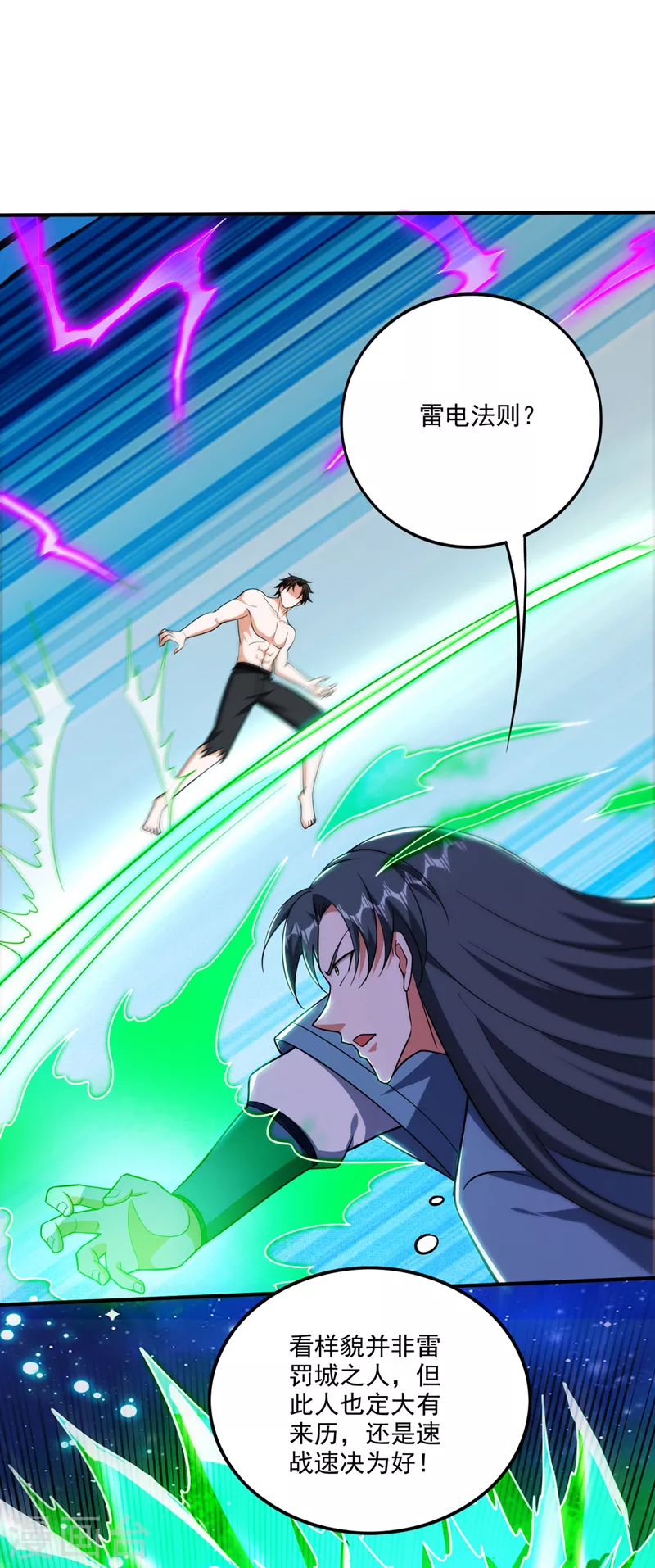 第257话 这里的传承定要拿下17