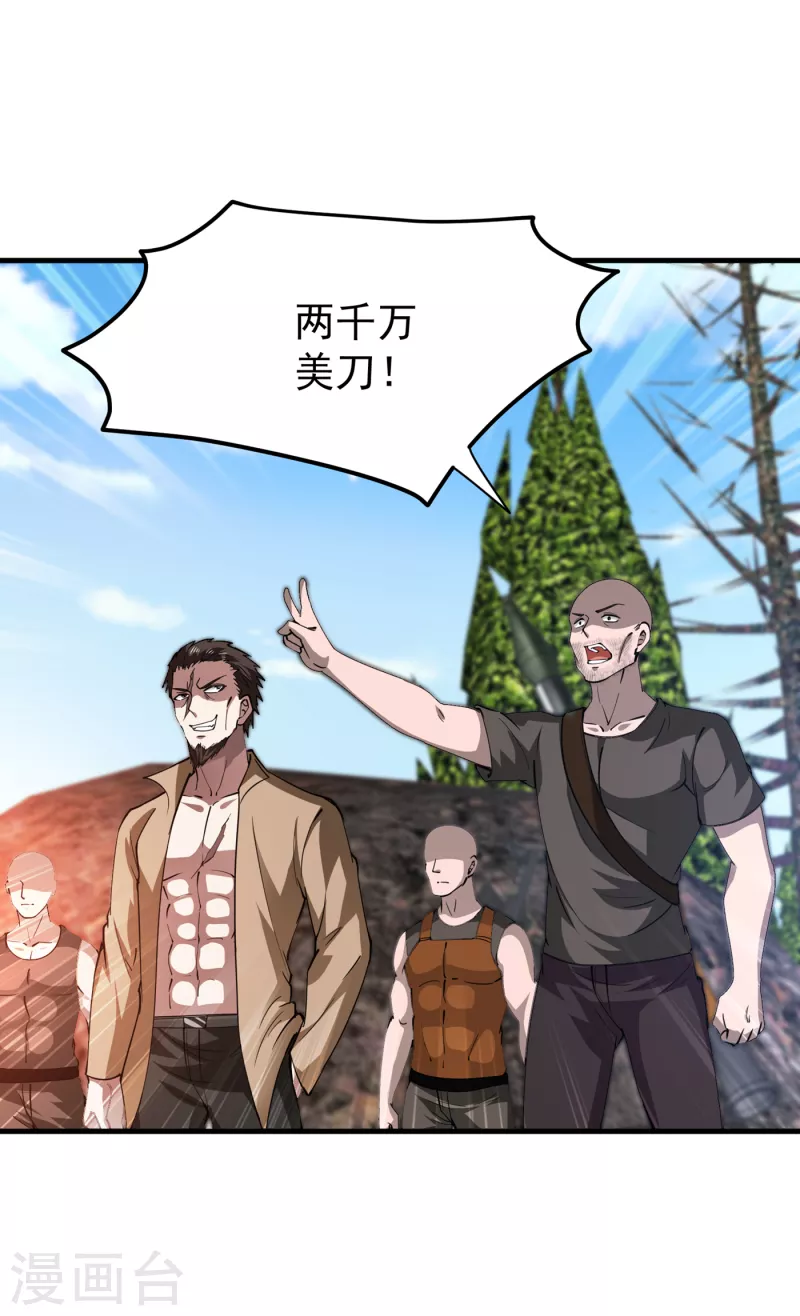 第176话 有钱能使鬼推磨21