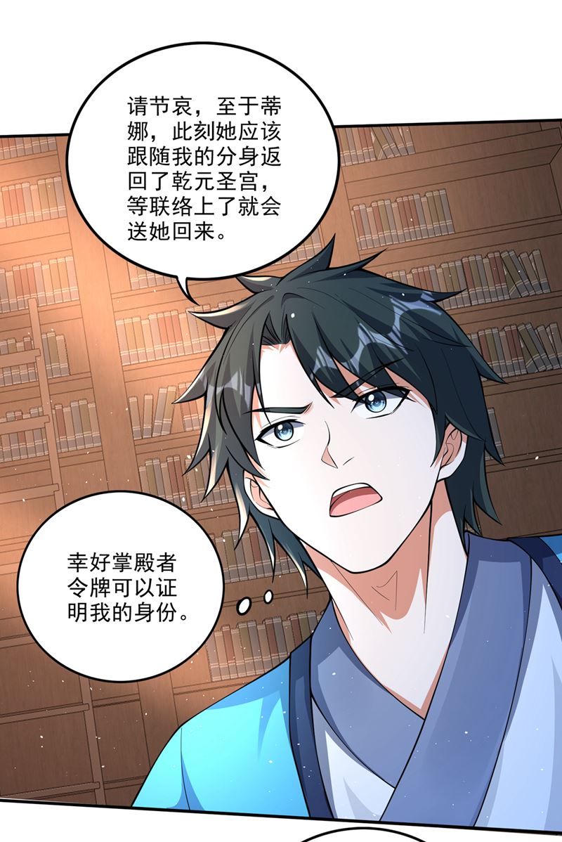 你是…星纹白熊？60