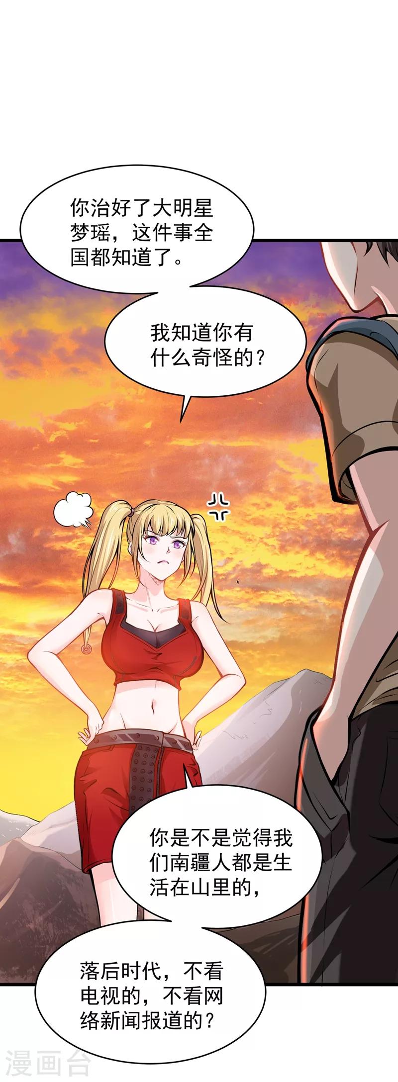 第58话 你们跑不掉的！5