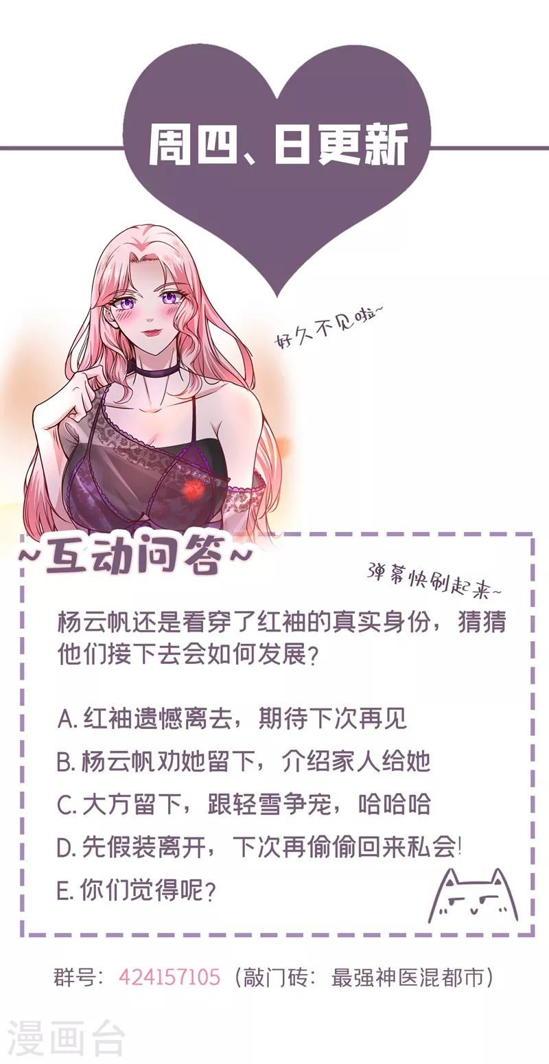第110话 害我同胞，此仇必报！29
