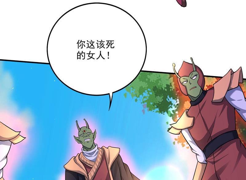 禹皇遗物？！71