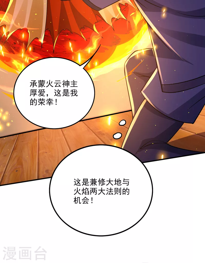 第288话 神格分身！9