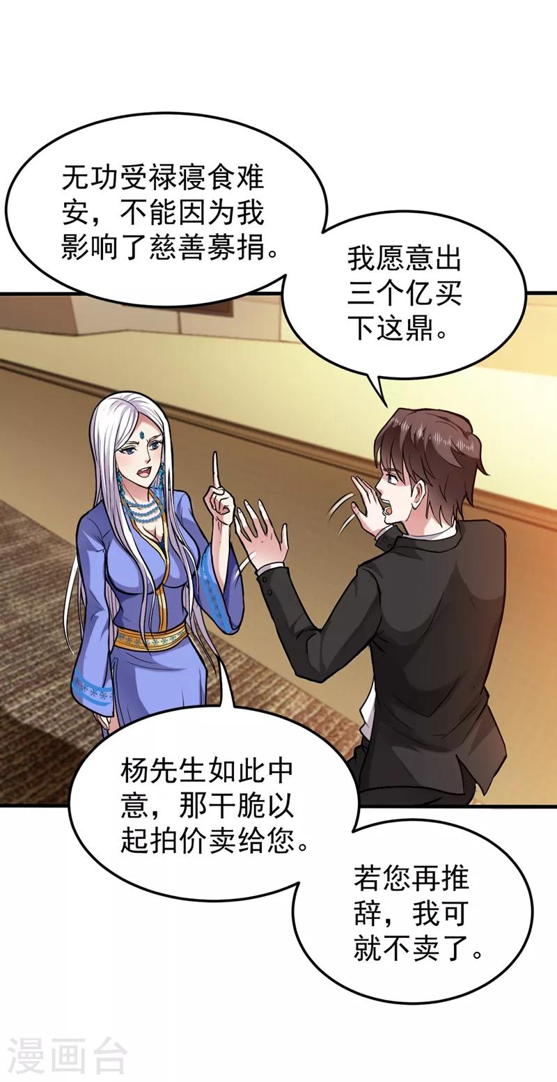 第133话 百花丸7