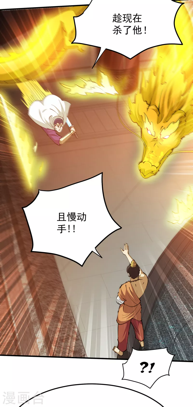 第190话 请杨天刀赐教！20