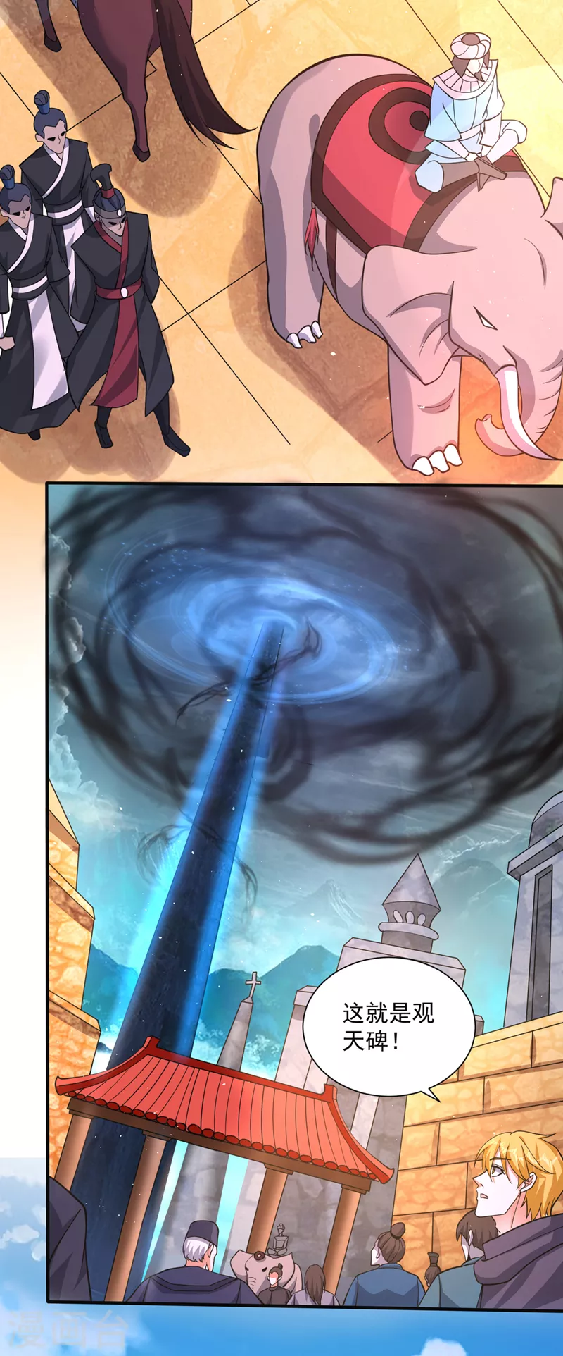 第278话 我叫…孙悟空22