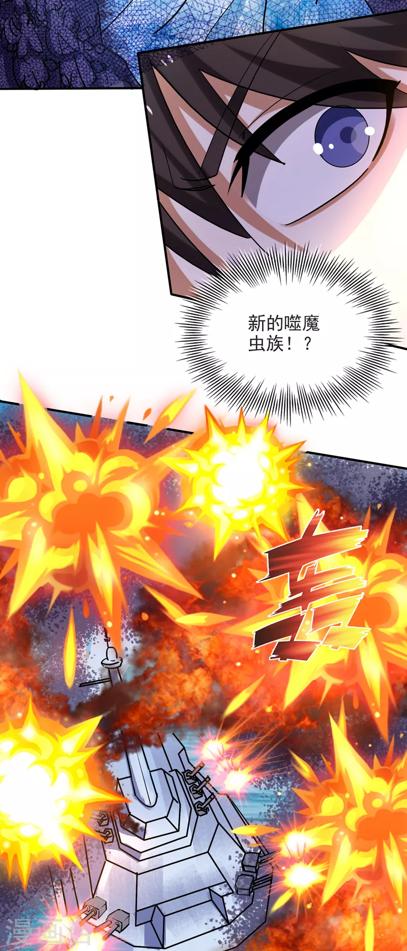 第233话 为了地球拼命又如何1