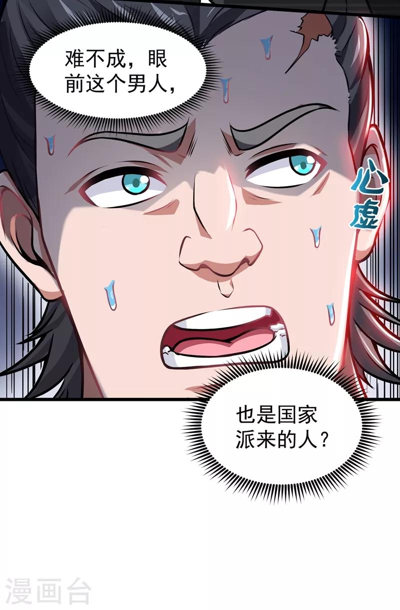 第64话 调查佛国人37