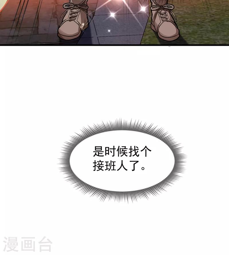 第78话 韩老爷子深藏不露34