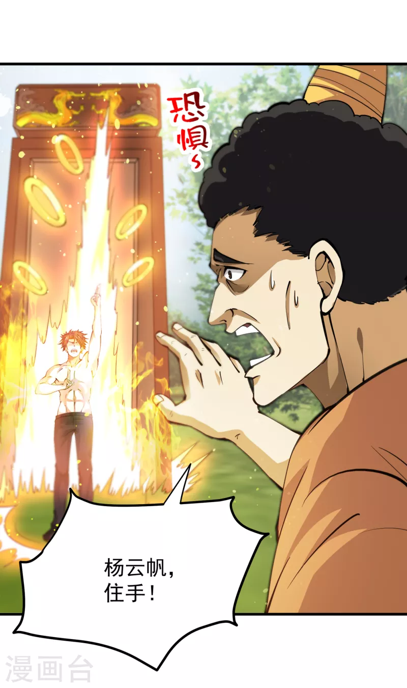 第186话 智慧尊者败了！？13