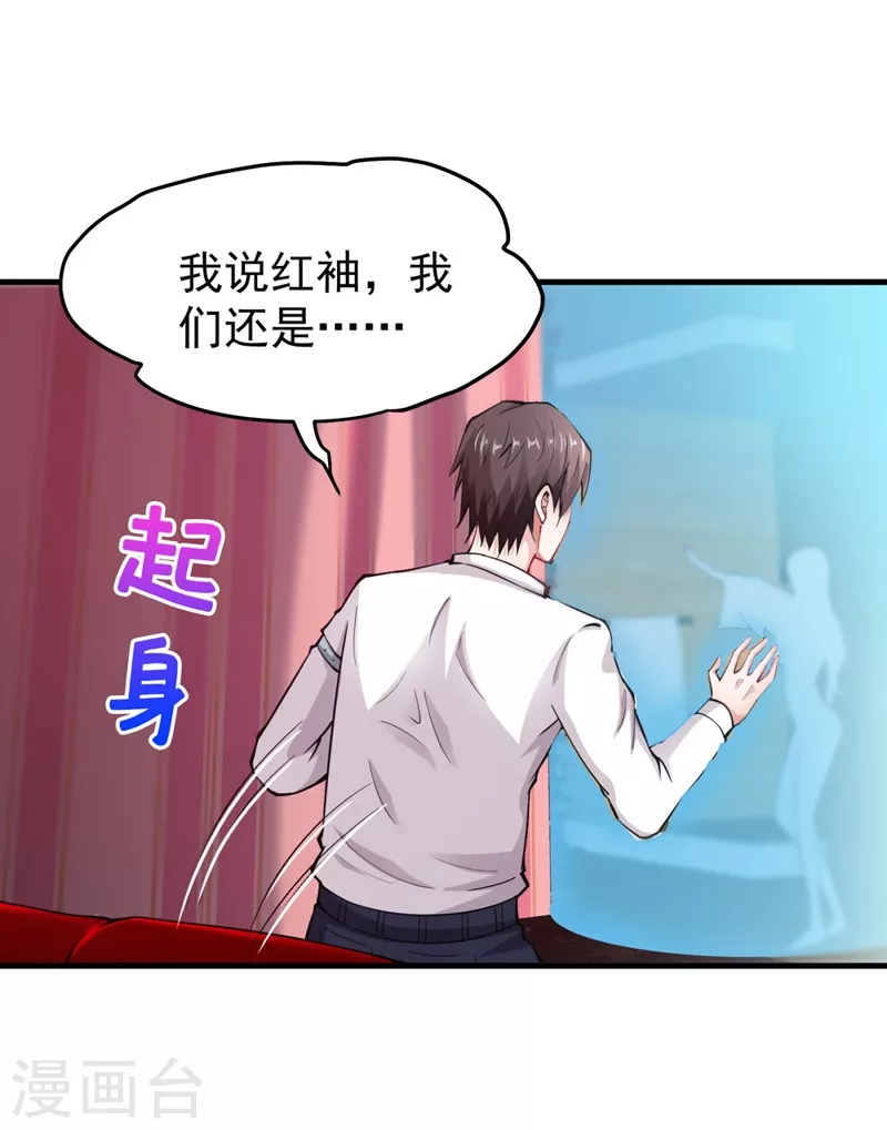 第146话 云帆，我美吗？2