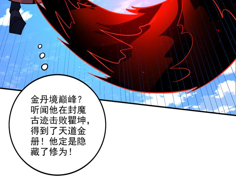 我是你的报应！14