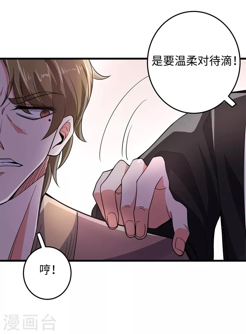 第52话 是想暗杀我吗？24