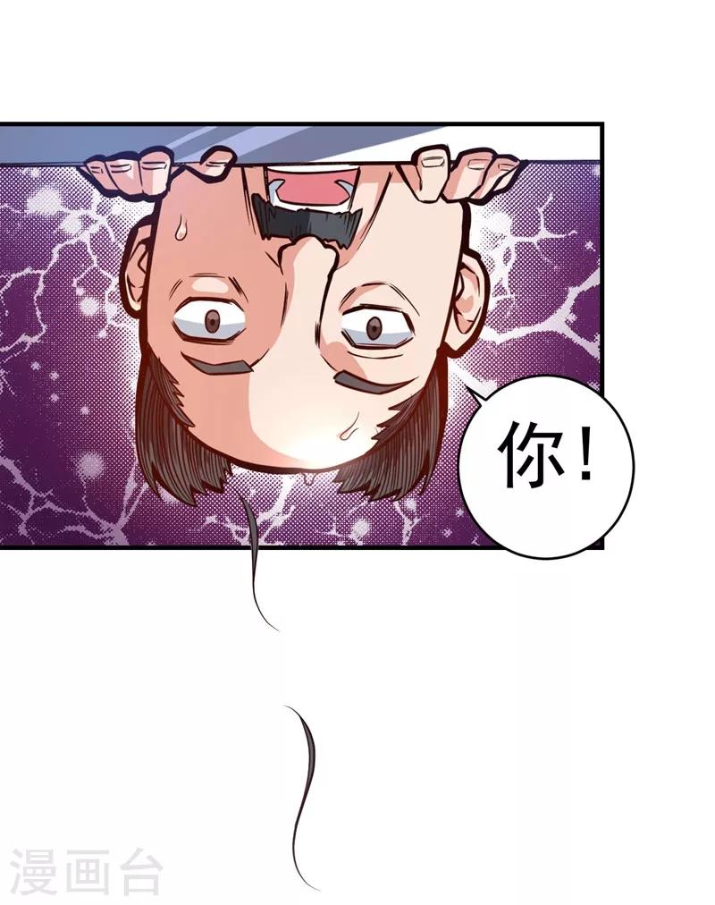 第3话 淫者见淫，痔者见痔25