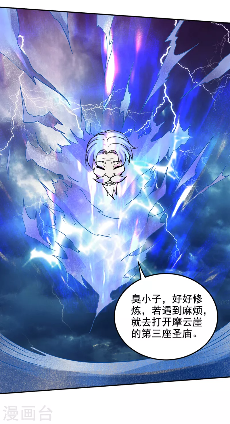 第221话 我们还能再见吗？11