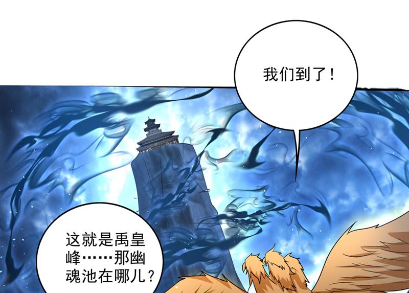 是火魔一族！57