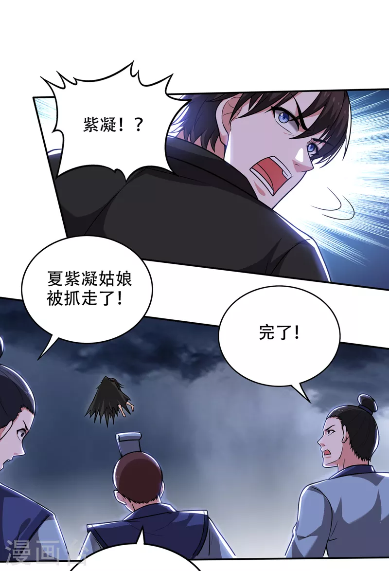 第200话 一刀秒杀！12
