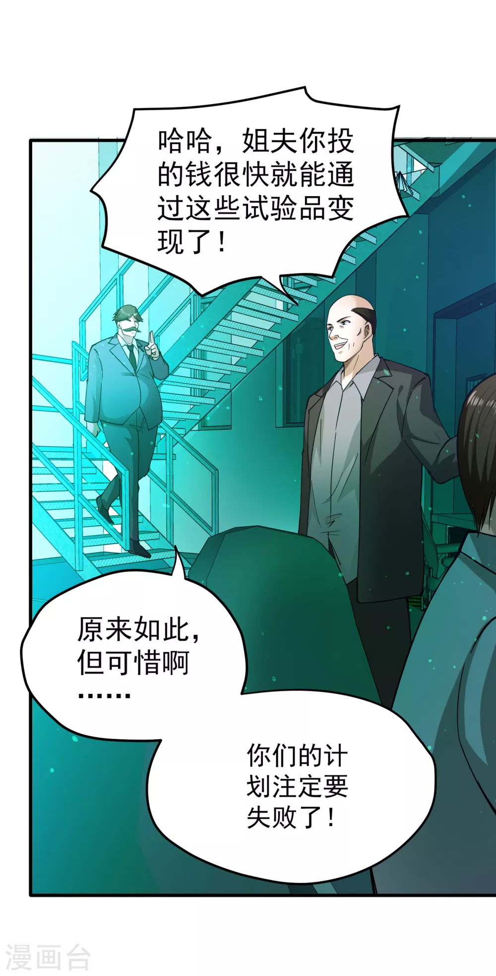 第169话 终于找到了源头14