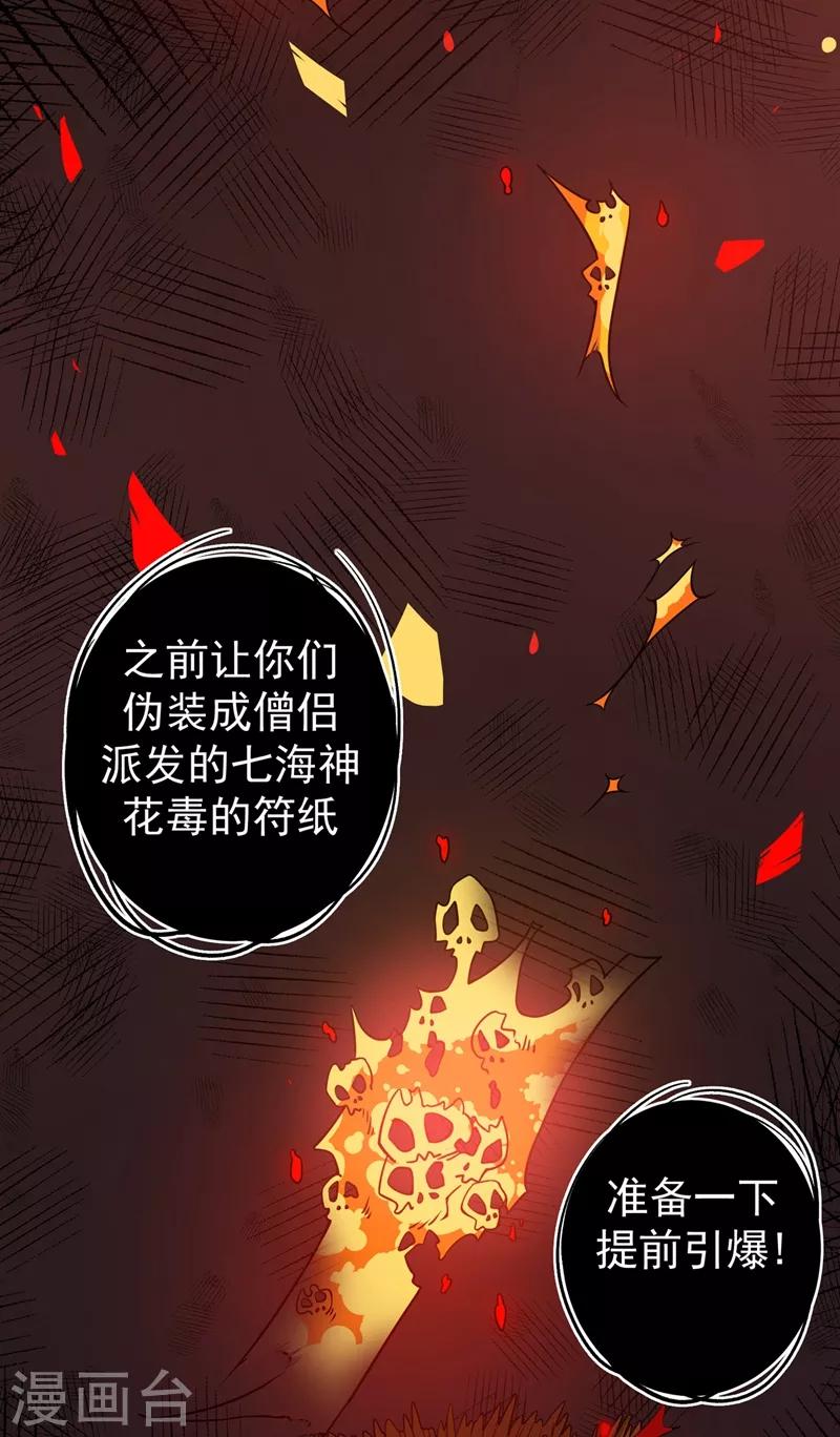 第36话 瘟疫爆发！9